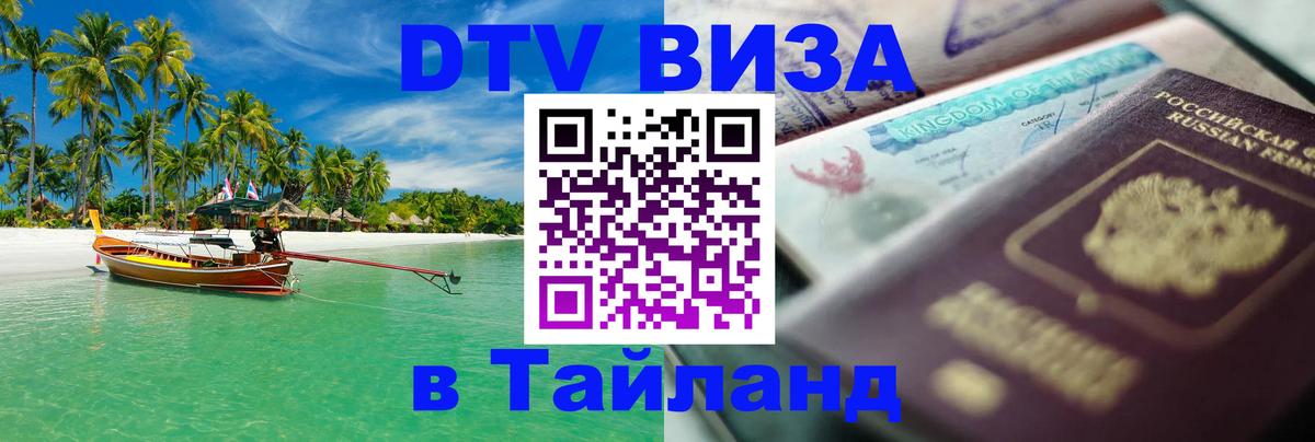Оформление DTV визы под ключ: стоимость и тарифы, только загранпаспорт - Коломна 